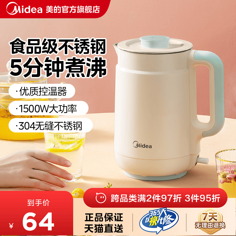 美的电热水壶家用宿舍自动泡茶不锈钢办公室烧水壶电水壶官方正品