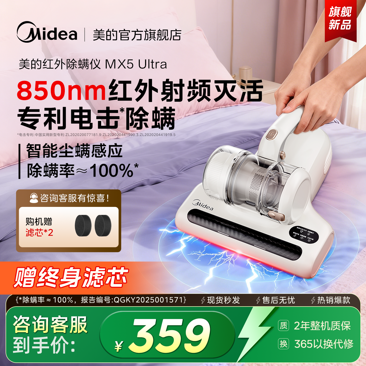 【电击专利】美的除螨仪MX5 Ultra家用床上吸尘器宿舍床铺扫猫毛
