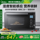 政府补贴美 变频平板微波炉电烤箱家用微烤一体光波炉一级能效M7