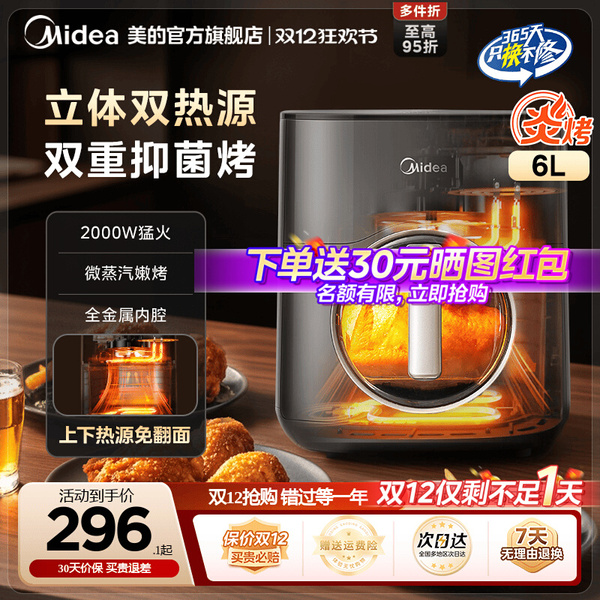 美的小炎烤空气炸锅家用双热源电炸锅大容量新款可视电烤箱微波炉 - 封面