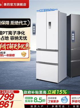 美的小户型电冰箱340/325法式多门四门对开白色家用一级节能风冷