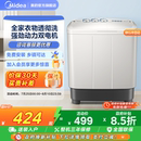 8kg大容量半自动家用租房老式 政府补贴美 双桶双缸波轮洗衣机