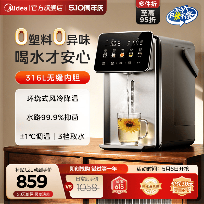 美的小魔方pro2.0电热水壶新款恒温饮水机大容量家用316L电热水瓶