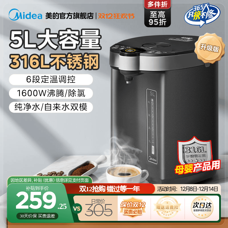 【送礼推荐】美的电热水瓶饮水机