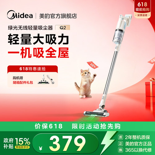 美的吸尘器Q2轻量大吸力
