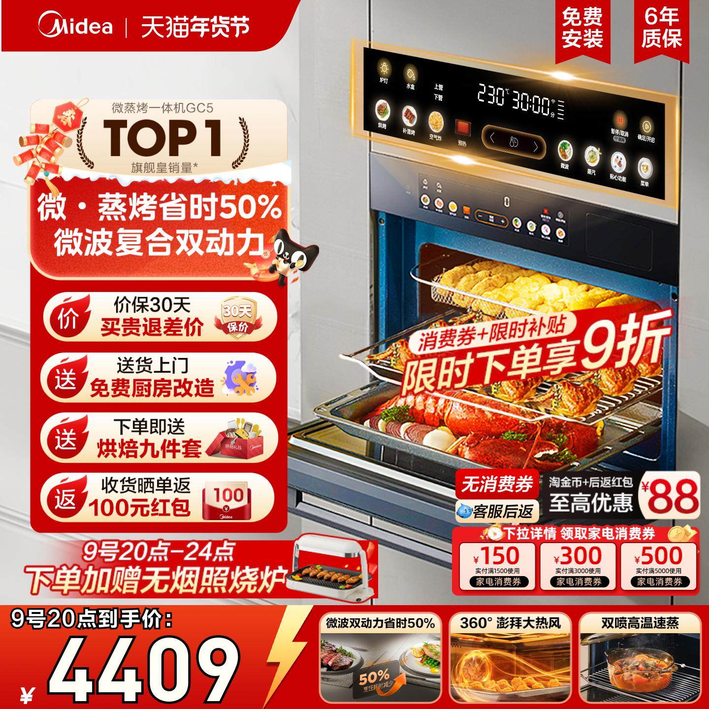 ����ҵ�������GC5΢����һ���Ƕ��ʽ���һ��������΢��¯ 4309.1Ԫ