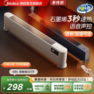 电暖器全屋大面积新式 取暖器2025新款 暖气踢脚线电暖气 冬季 美