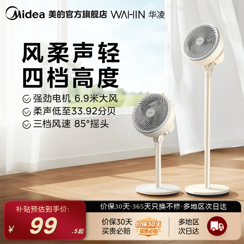 华凌空气循环扇家用摇头多高度立式电风扇落地宿舍台式电扇循环扇