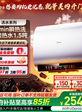 美的活水UDpros扁桶电热水器洗澡家用卫生间一级节能官方UDpro