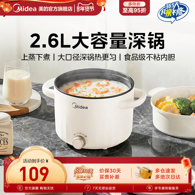 美的电火锅电热锅家用多功能学生宿舍小电锅炒锅煎炒煮蒸锅电煮锅