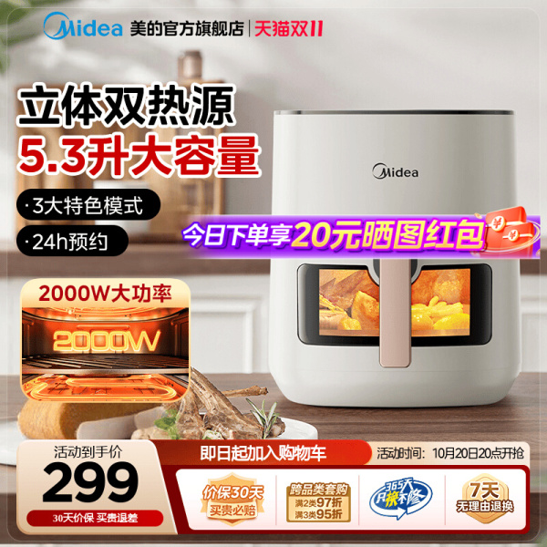 美的炎烤双热源空气炸锅家用2025年新款可视电烤箱大容量微波炉
