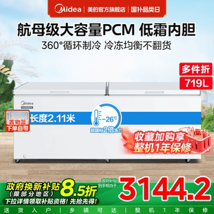 719升大容量冰柜家用商用卧式 美 冷柜保鲜全冷冻冷藏柜大冰箱