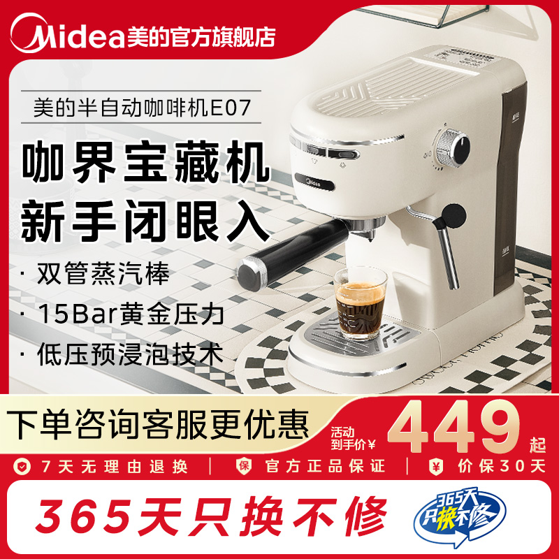 意式半自动咖啡机美的家用小型