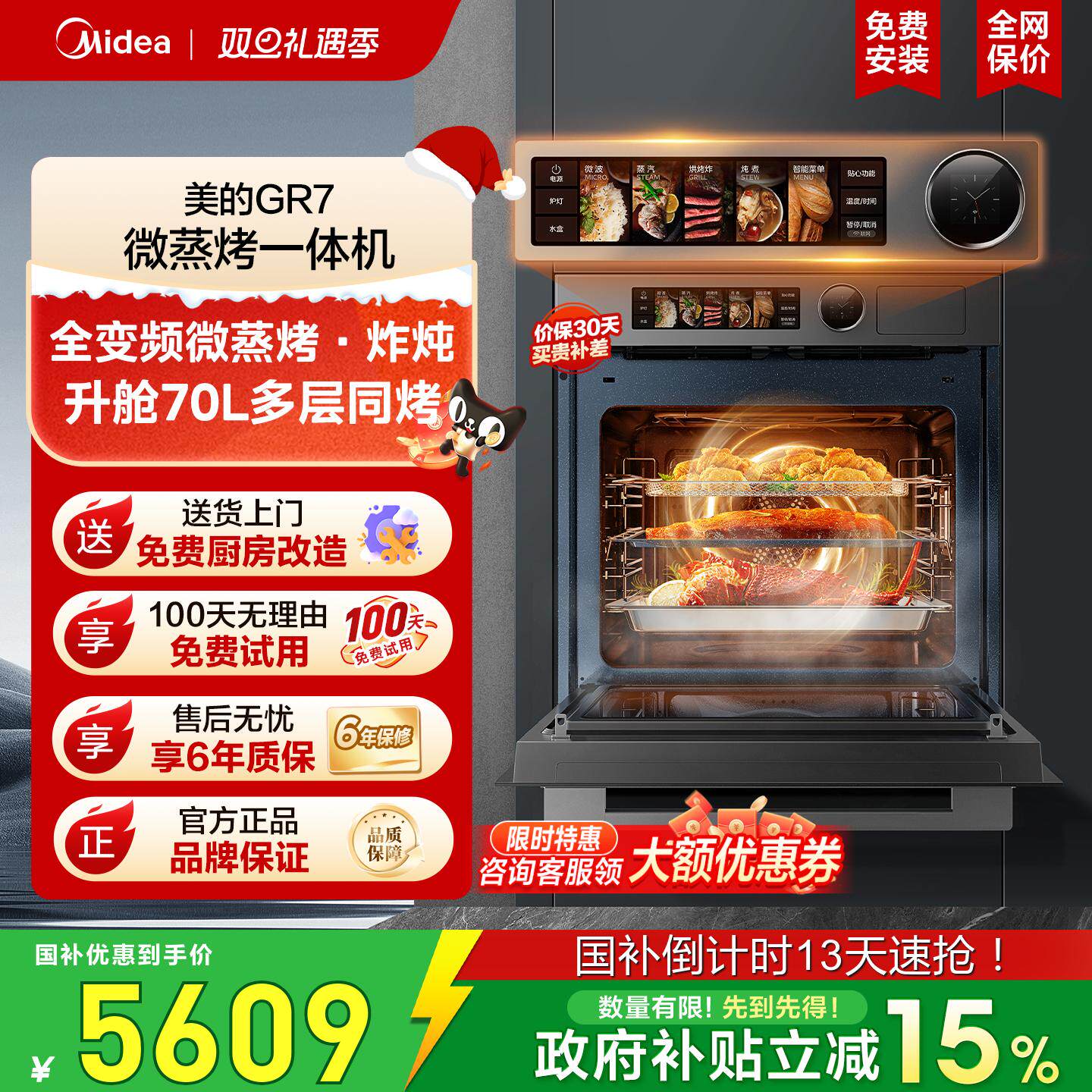 美的GR7嵌入式微蒸烤一体机微波炉电蒸箱70升炸炖烤箱家用五合一
