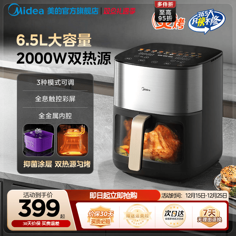 美的炎烤空气炸锅家用双热源电烤箱智能大容量新款微波炉电薯条机