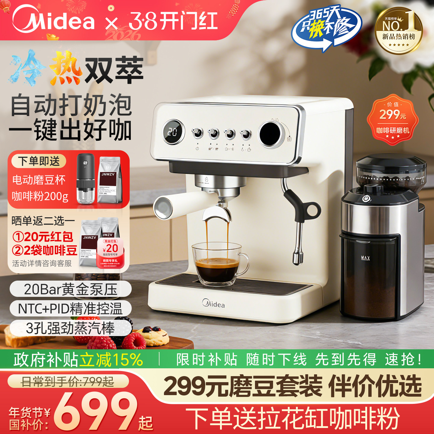 美的云朵咖啡机家用小型意式半自动研磨冷热双萃一体38女神节礼物
