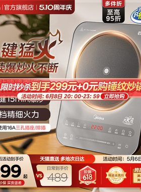 美的电磁炉家用大功率爆炒3000W节能匀火新款火锅专用电磁灶正品