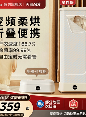 美的烘干机家用烘衣服小型全自动风干机烘衣机可折叠宿舍干衣机