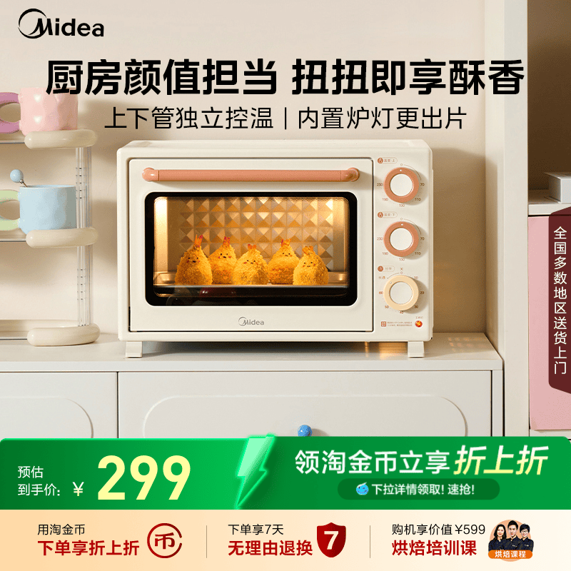 美的PT3508烤箱家用多功能一体机