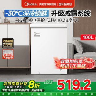 100L小冰柜家用小型冷柜商用冷冻柜冷藏两用一级节能迷你冰箱 美