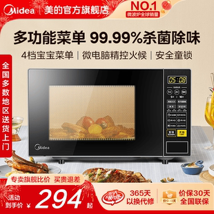 政府补贴美 213C 微波炉家用20L多功能迷你小型智能杀菌实用正品