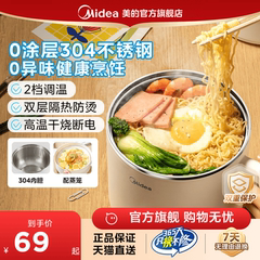 美的电煮锅304不锈钢宿舍学生锅多功能火锅小型电煮锅料理烹饪机