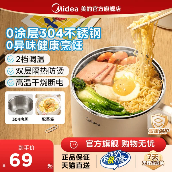 Товары от 美的官方旗舰店