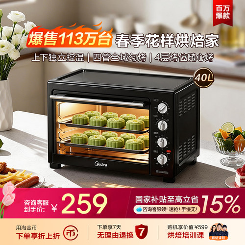 美的烤箱家用大容量多功能电烤箱