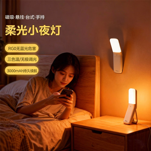 小夜灯可充电卧室宿舍床头睡眠床上用护眼阅读大学生学习专用台灯