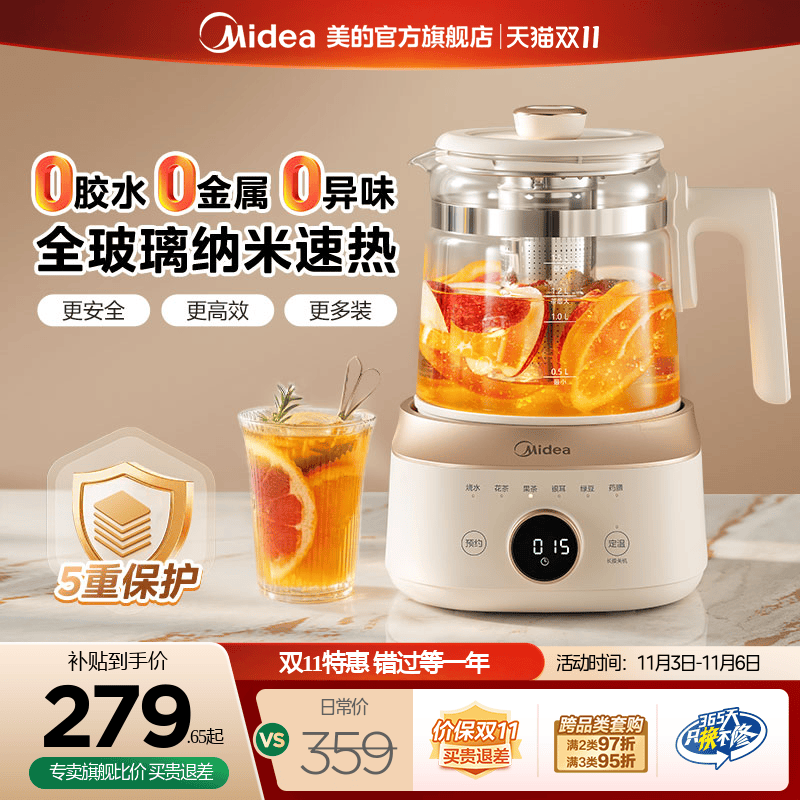 美的全玻璃恒温养生壶家用多功能办公室小型煮茶壶电热水壶纯玻璃