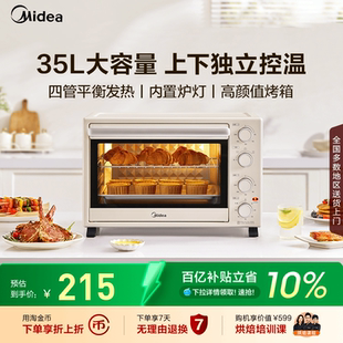 美 PT3540电烤箱家用空气炸锅小型面包烘焙专用35L大容量全自动