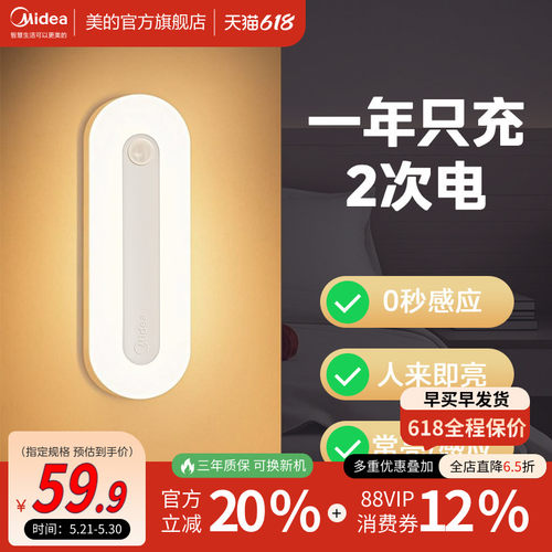 充电款人体自动感应灯
