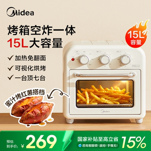 美 空气炸锅烤箱一体机家用小型电烤箱多功能大容量烘焙烤箱1510