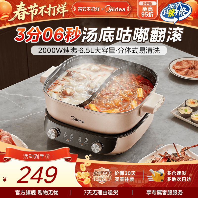美的电火锅电锅家用鸳鸯锅分体式多功能电热锅火锅专用锅新款锅具