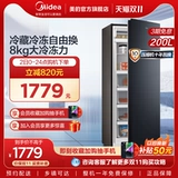 Midea 200 л Вертикальный морозильный ящик для дома в стиле грудью сохранение молока охлаждаемое хранение молока Холодное шкаф Полный замороженный маленький холодильник