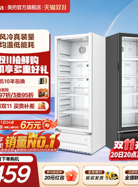美的360饮料展示柜立式冰柜商用