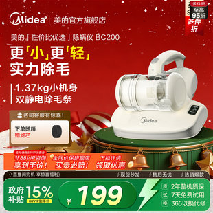 除螨仪床上吸尘器家用紫外线吸尘二合一神器BC200 美 补贴15%