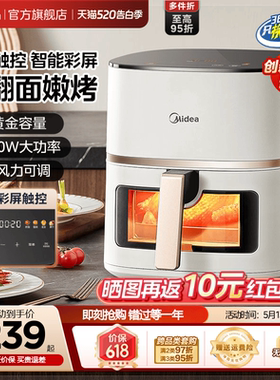 美的空气炸锅家用新款触控电烤箱大容量可视电炸锅一体机官方旗舰