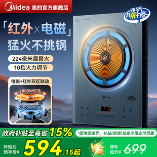 美 家用小型大功率火锅爆炒猛火灶电陶炉煮茶炉 电磁炉2025新款