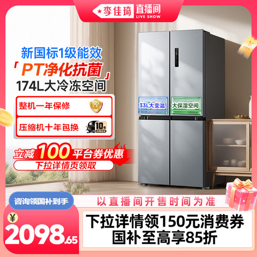 美的十字双开四门冰箱大容量480L
