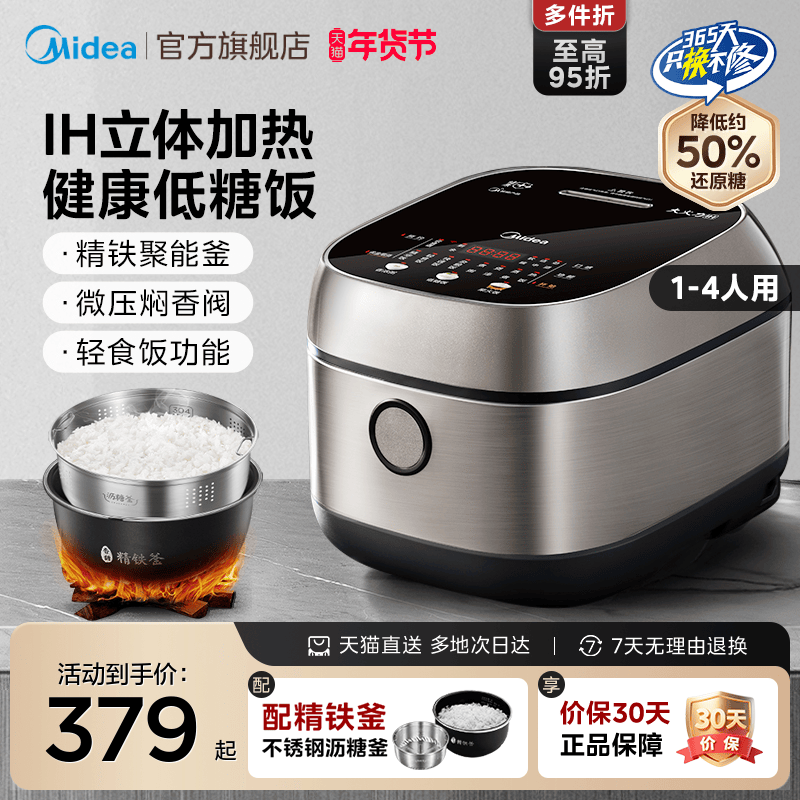 ���ĵ��ǵ緹��3L��������ԤԼIH������๦�ܴ�������ճ���緹�� 379Ԫ