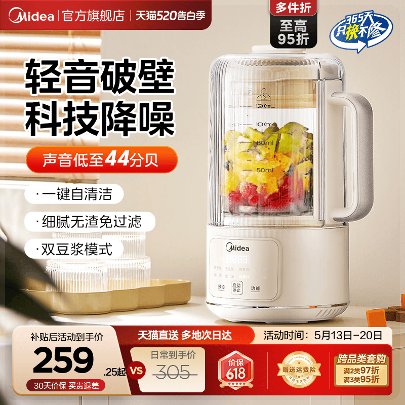 美的安睡破壁豆浆机家用全自动