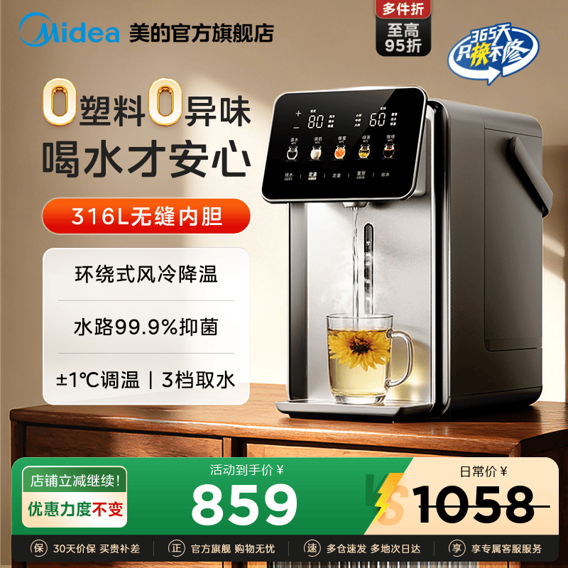 【小魔方新款】美的0塑抑菌水瓶