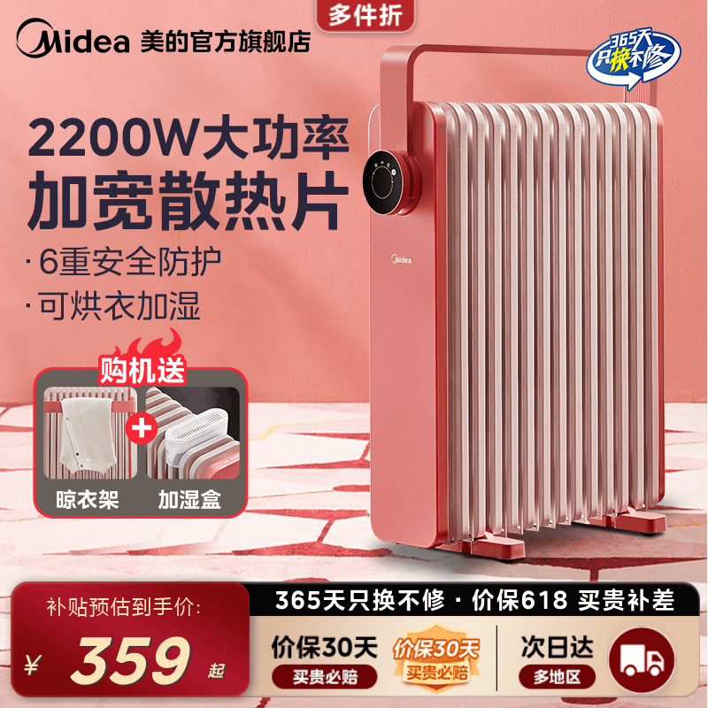 2026年油汀取暖器哪个牌子好，油汀取暖器十大品牌排行榜与选购避坑指南