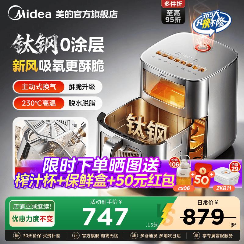 美的新风炎烤空气炸锅家用2026新款大容量智能电炸锅多功能电烤箱 - 实物图