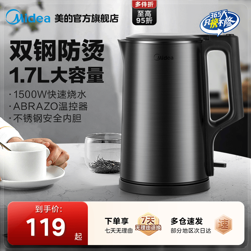 美的恒温电热水壶家用一体智能