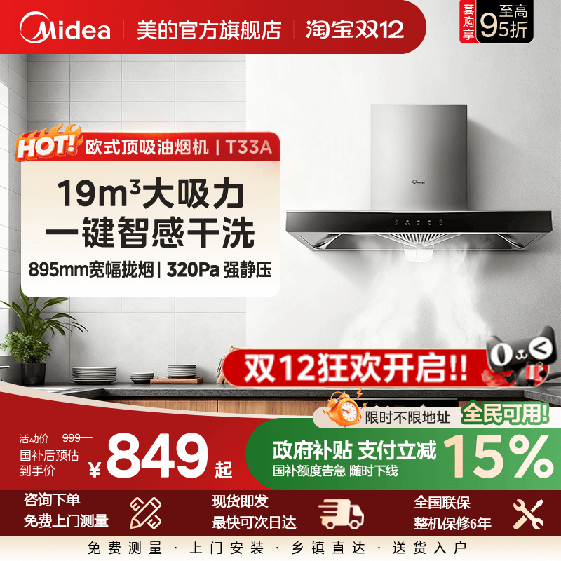 欧式精致小厨房油烟机