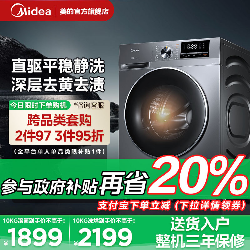 ����10kgֱ����Ƶ�����Ͳϴ�»�����ȫ�Զ�������ϴ��һ��630 MG100V630DE 10kg������