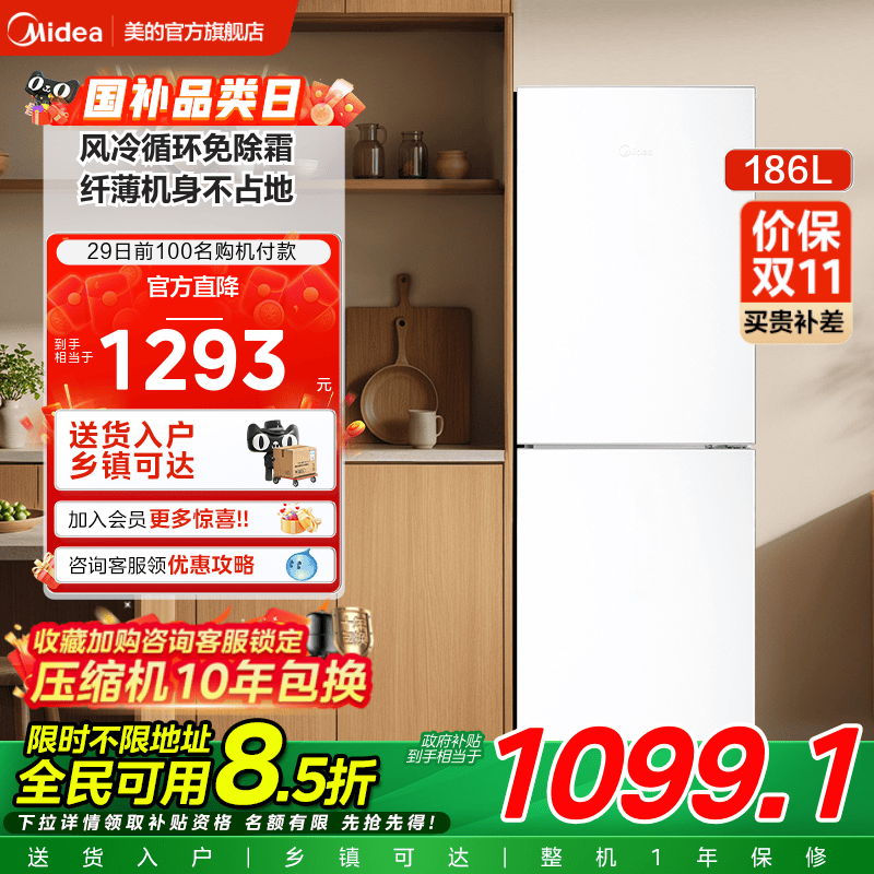 风冷循环免除霜  纤薄机身不占地