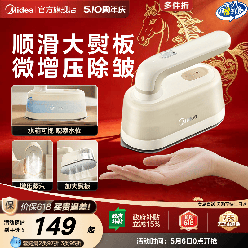美的手持挂烫机家用熨烫机电熨斗